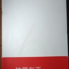 Oneplus6｢8G＋256Gモデル｣スナドラ845