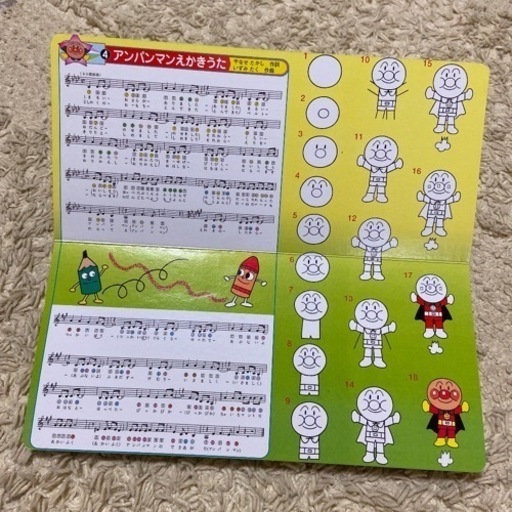 アンパンマン 童謡本 アーちゃん 揖保のおもちゃの中古あげます 譲ります ジモティーで不用品の処分
