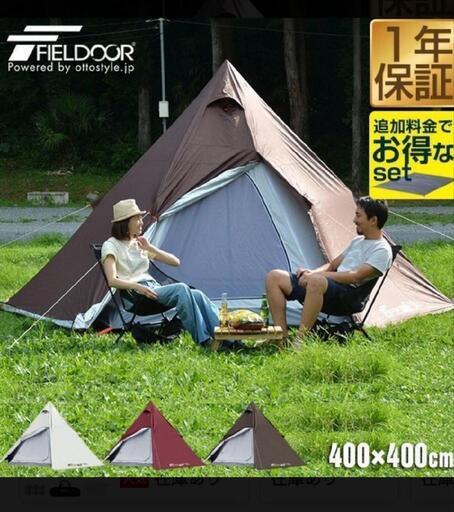 ワンポールテント新品