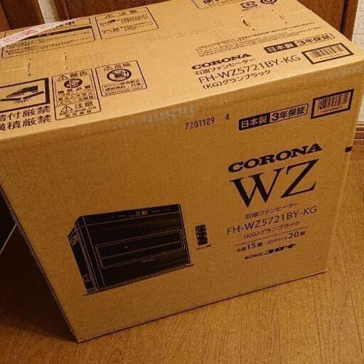 ＤＣモーター搭載 CORONA FH-WZ5721BY(KG) 石油ファンヒーター WZ