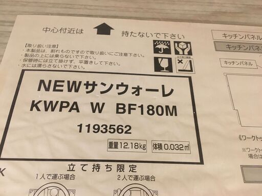 キッチンパネル 3x6・3枚