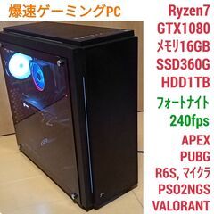 美品 爆速ゲーミング Ryzen GTX1080 メモリ16G ...