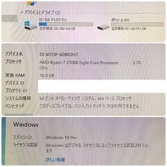 美品 爆速ゲーミング Ryzen GTX1080 メモリ16G SSD360G Windows10