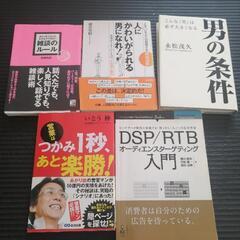 【激安】自己啓発本やビジネス書　5冊