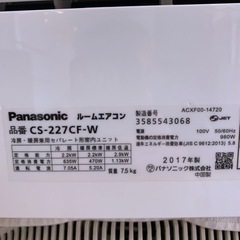 Panasonicエオリア 6畳から8畳用 美品 熊本リサイクルショップen