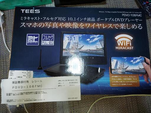 【大幅値下げしました！】未使用に近い  10.1インチ  地デジ・フルセグ、DVDプレーヤー