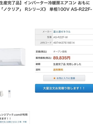 激安‼️16年製FUJITSU 6~9帖、標準設置工事込み‼️本体保証1年間付き‼️[商品番号:126]