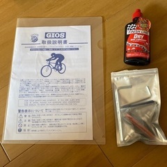 ジオス　クロスバイク　名古屋市守山区