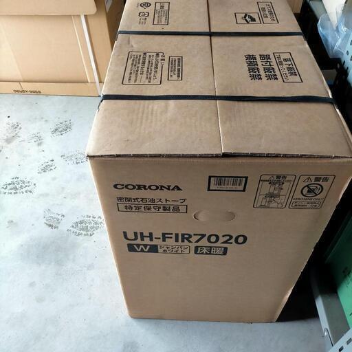 コロナFF床暖ストーブ新品未使用品2020年製