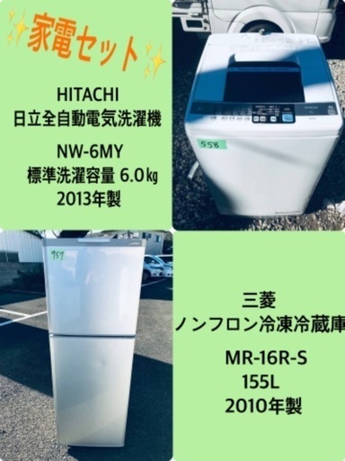 特割引価格★生活家電2点セット【洗濯機・冷蔵庫】その他在庫多数❗️