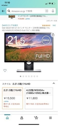 2020年製　Dell 21.5インチ　モニター