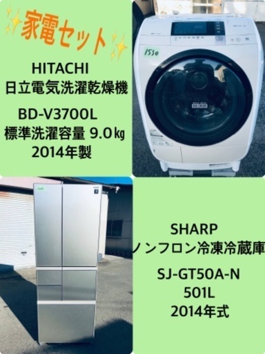 9.0㎏❗️送料無料❗️特割引価格★生活家電2点セット【洗濯機・冷蔵庫】