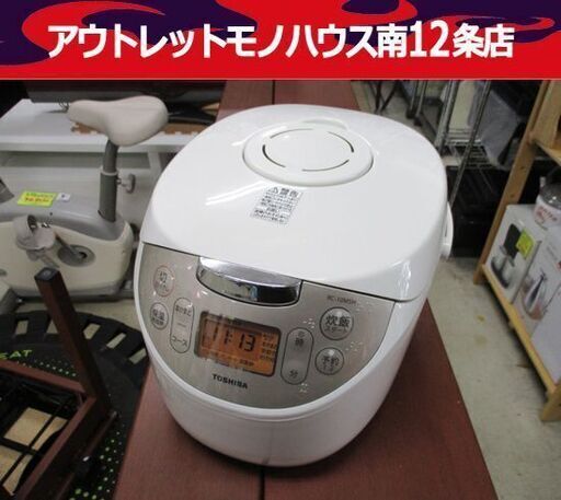 ジャー 炊飯器 5.5合炊き 2015年製 炊飯ジャー 東芝 RC-10MSH TOSHIBA ホワイト 白 ☆ PayPay(ペイペイ)決済可能 ☆ 札幌市 中央区 南12条