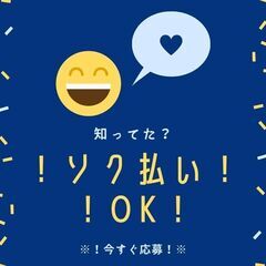 【☆腰を据えて働こう☆】カンタン組立作業！未経験OK◎平日の日勤...