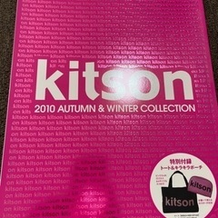 kitson雑誌（中古）　2010年