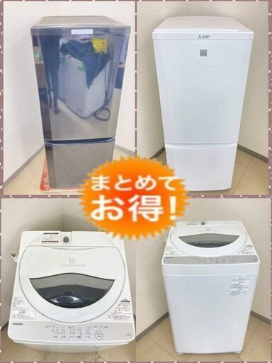 洗濯機がいまが買い替えの時期！】大掃除のついでに家電も買い替えしま