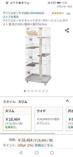 キャットケージ（お取引中）