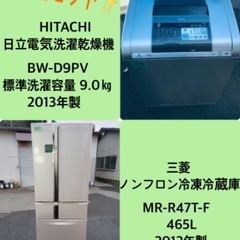 465L ❗️送料設置無料❗️特割引価格★生活家電2点セット【洗...