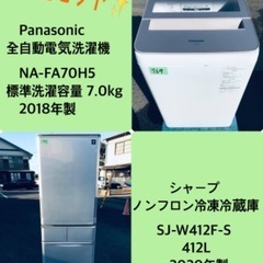 412L ❗️送料設置無料❗️特割引価格★生活家電2点セット【洗...