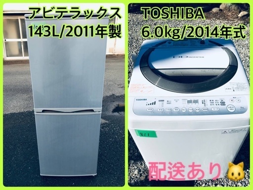 100%新品大人気14設置無料！新生活応援！東芝ブラック大きめ冷蔵庫パナソニック風乾燥付き洗濯機！ 冷蔵庫・冷凍庫