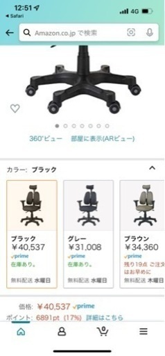 デュオレスト オフィスチェア ブラック 可動肘 メッシュ地 可動ヘッドレスト 腰痛対策 姿勢サポート DR-7501SP 1ABK1