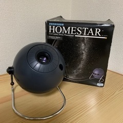 家庭用星空投影機　HOMESTAR（SEGA TOYS）