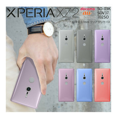 Xperia XZ2 (エクスペリア XZ2 )パープル 携帯カ...
