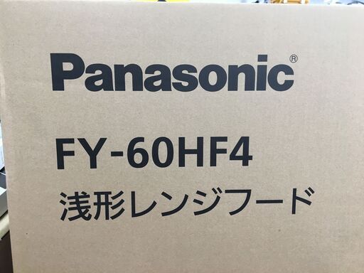 パナソニック FY-60HF4 浅型レンジフード 未使用 【公式通販】