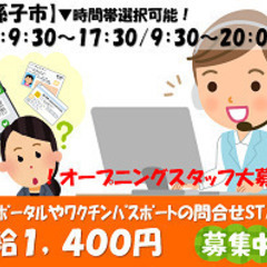 ▼▲緊急大募集▲▼【　高時給1,400円　】1月19日（水）～2...