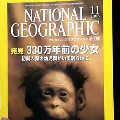 ナショナルジオグラフィック日本版(2016年5月号～2012年9月号)