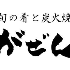 蘇我の和風ダイニング★美味しいまかない有※正社員も募集中