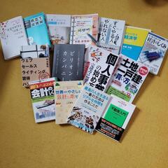 【ネット決済】【まとめ売り】ビジネス本　15冊まとめセット