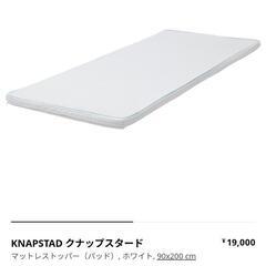 KNAPSTADの中古が安い！激安で譲ります・無料であげます｜ジモティー