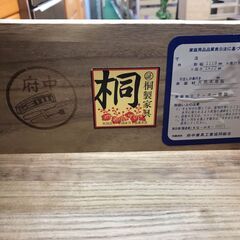 【愛品館八千代店】府中家具　8段チェスト 【愛八TS】