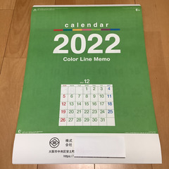 Color Line Memo 2022カレンダー