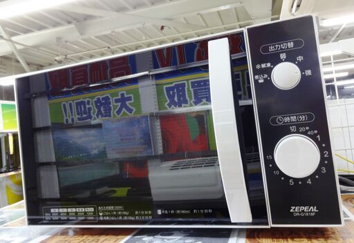 ゼピール　DR-G1818F　電子レンジ　中古品 ターンテーブル 2019年製【美品】