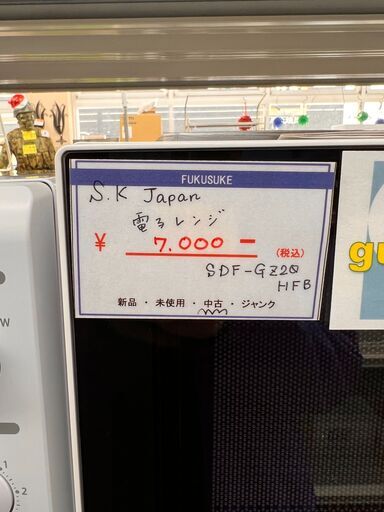 札幌 引き取り 2020年製 S.K Japan 電子レンジ SDF-GZ20HFB ホワイト