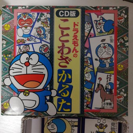 ことわざカルタドラえもんcd付 美品 聖 江東のカードゲーム かるた の中古あげます 譲ります ジモティーで不用品の処分