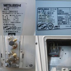 □配達可□エアコン 200V 三菱 霧ヶ峰 ムーブアイ Navi MSZ-ZW400S-W