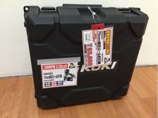 ハイコーキ 高圧ロール釘打機 NV75HR2 L27-04 未使用品