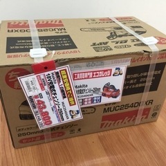 マキタ 充電式チェーンソー18V MUC254DGXR L27-06 未使用品