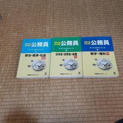 公務員試験問題集の中古が安い！激安で譲ります・無料であげます