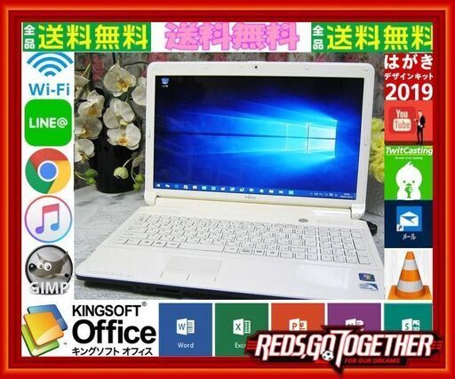 『ネット決済・配送可』Windows11対応可☆リモサポ\u0026安心保証⛳動画\u00264G⛳FMV-AH42-W⛄SSD\u0026windows10