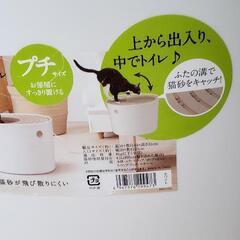 猫用トイレです。