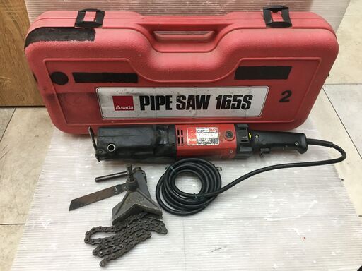 asada アサダ パイプソー 165S 送りバイス付き 中古品