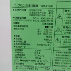 ヤマダ】156L冷凍冷蔵庫☆2021年製 クリーニング済 管理番号72712