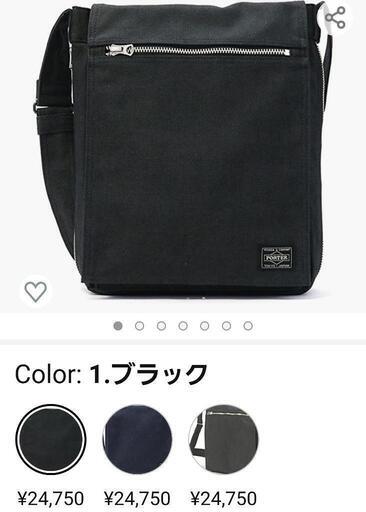 その他 PORTER