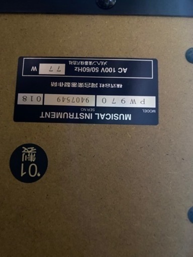 河合楽器 KAWAI PW-970 [デジタルピアノ]