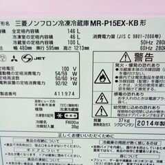 配達設置無料！ 三菱 ホワイトカラー おしゃれ冷蔵庫 146L LL13