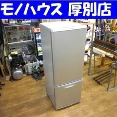冷蔵庫 168L 2016年製 2ドア パナソニック NR-B1...